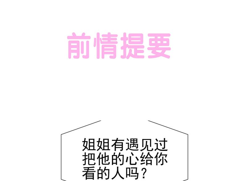 第9话  被安排的明明白白0