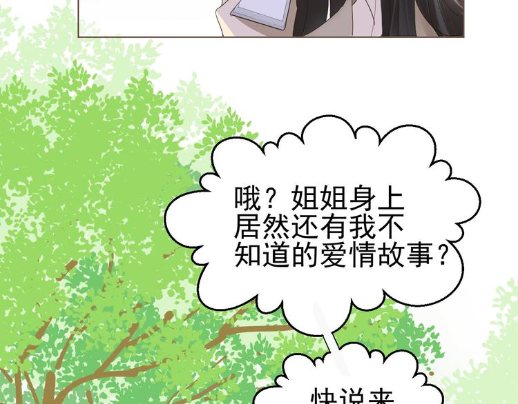 第9话  被安排的明明白白12