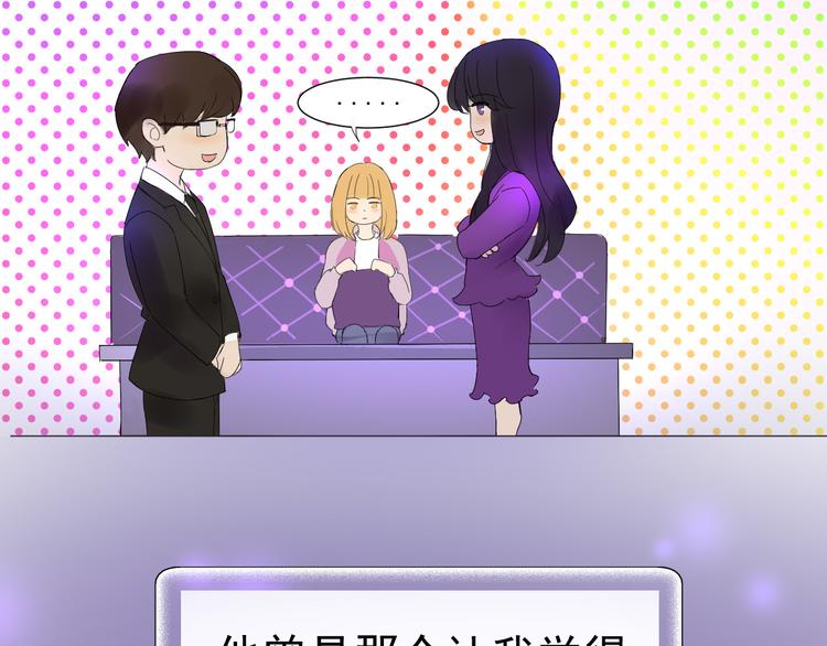 第4话  我所不了解的你20