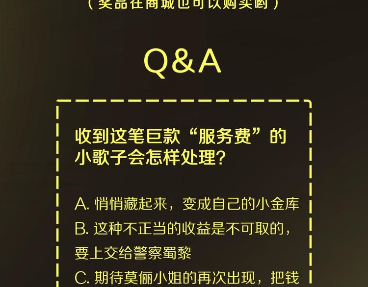 第1话  不可告人的交易121