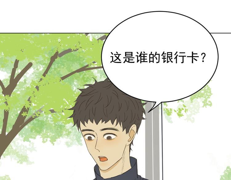 第2话  你终于注意到了我16