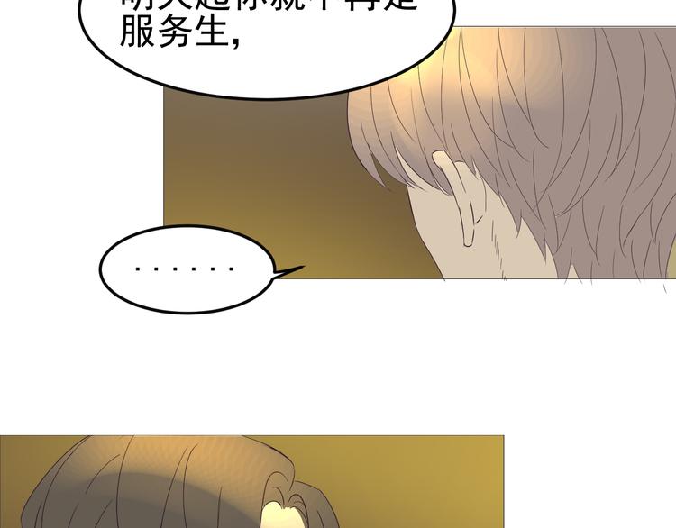 第1话  不可告人的交易59