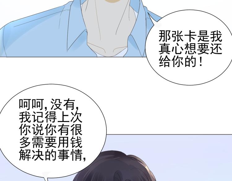 第12话  什么总裁竟然是她！31