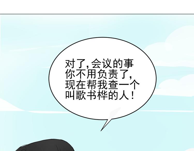 第2话  你终于注意到了我58
