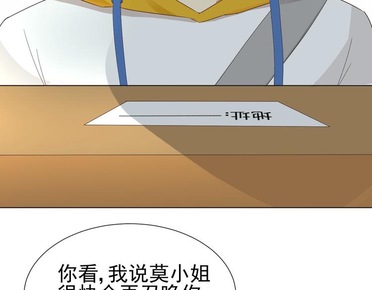 第9话  被安排的明明白白54