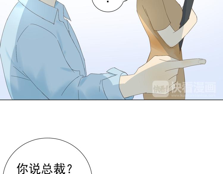 第12话  什么总裁竟然是她！54