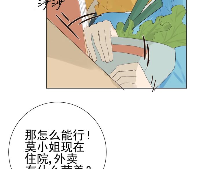 第21话  心动的那个人11