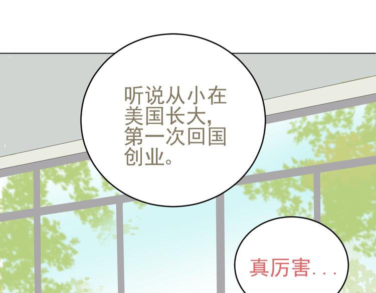 第2话  你终于注意到了我9