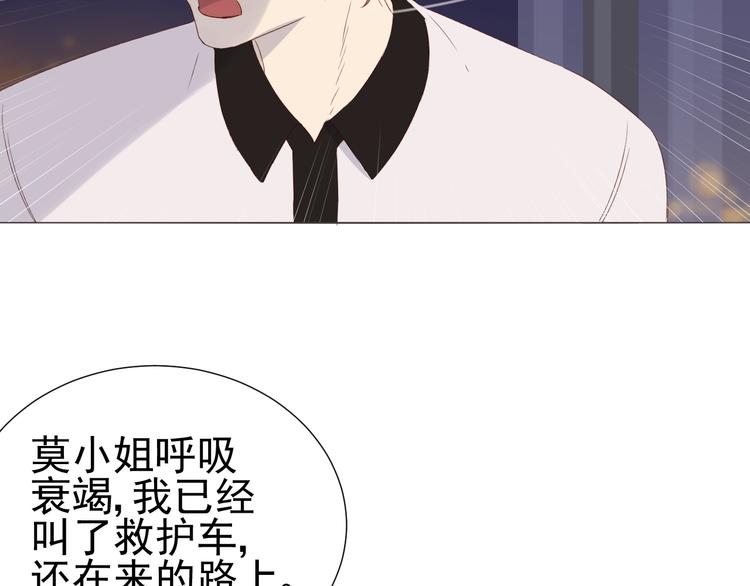 第20话  总裁深夜危机48