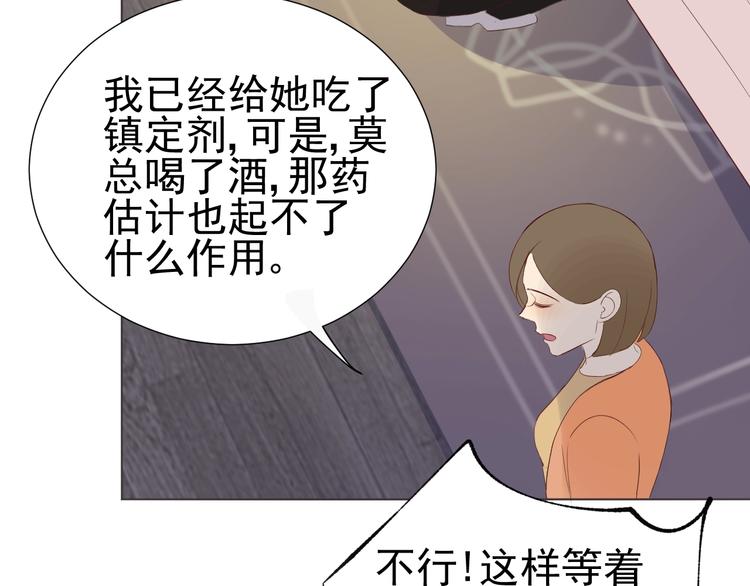 第20话  总裁深夜危机60