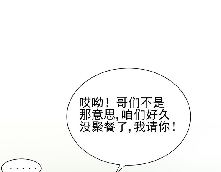 第2话  你终于注意到了我77