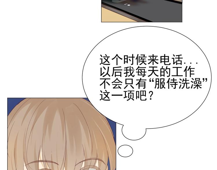 第20话  总裁深夜危机9