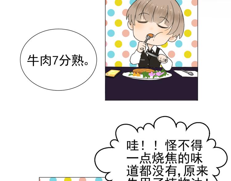 第4话  我所不了解的你80