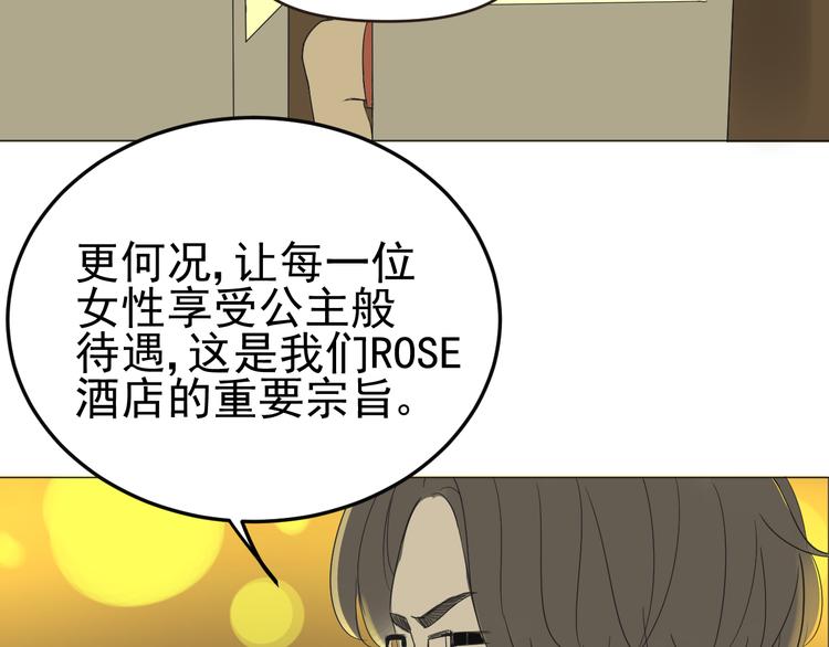 第1话  不可告人的交易44