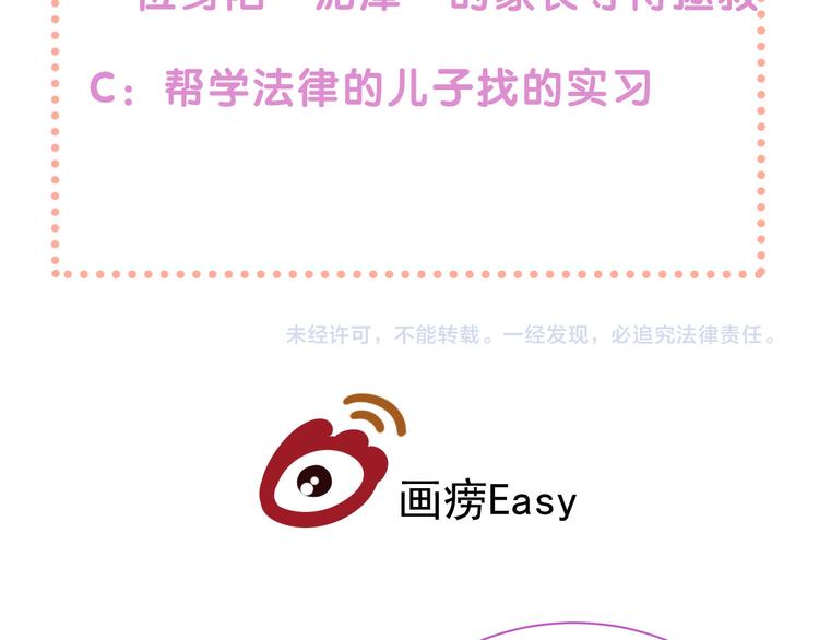 第6话  难以忘记的那一夜80