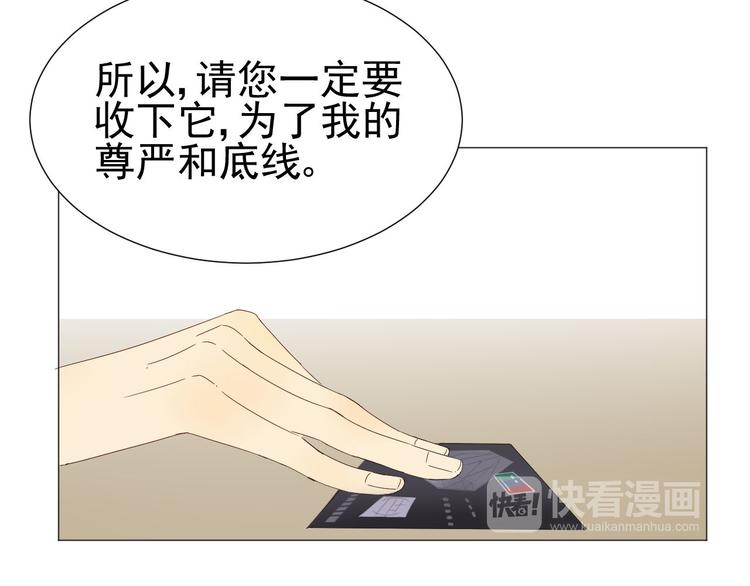 第11话 少年总裁助理了解一下26