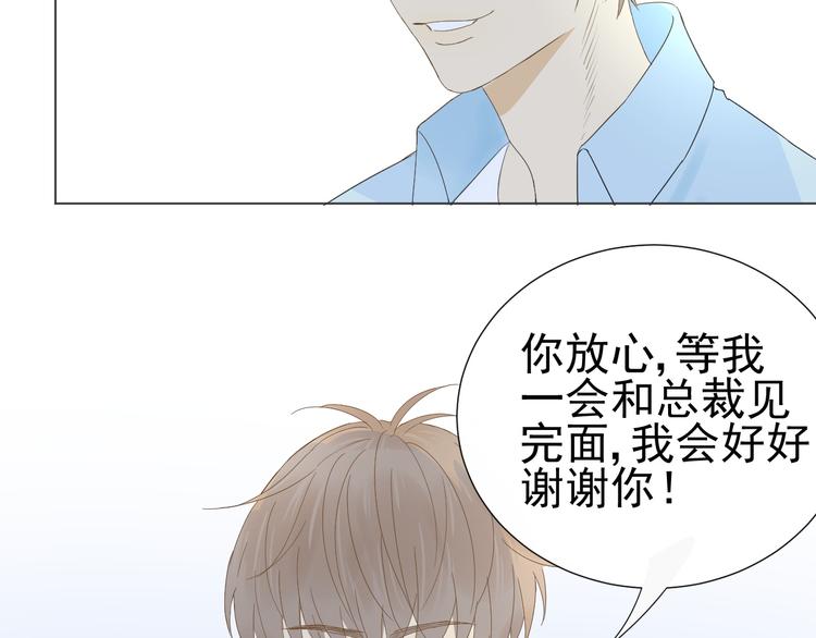 第12话  什么总裁竟然是她！42