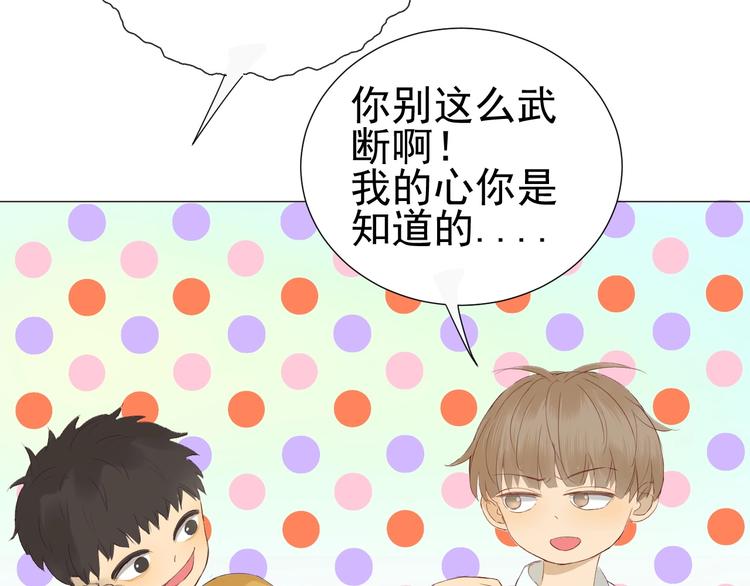 第21话  心动的那个人28