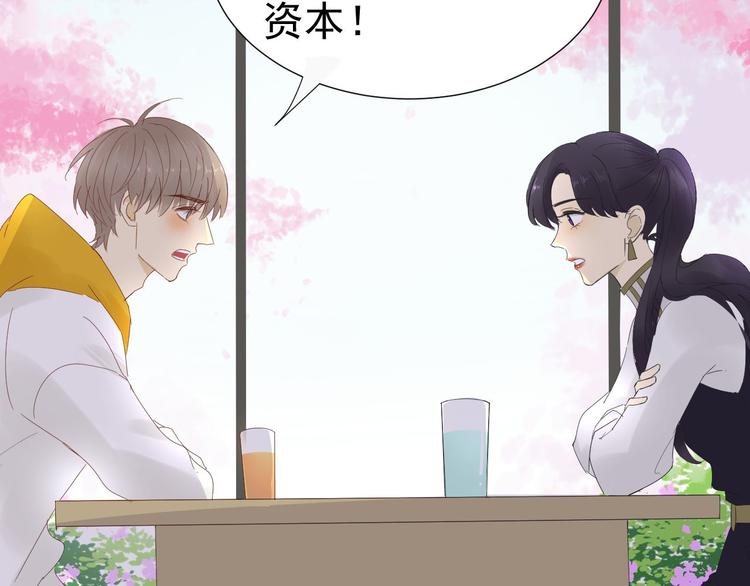第11话 少年总裁助理了解一下19