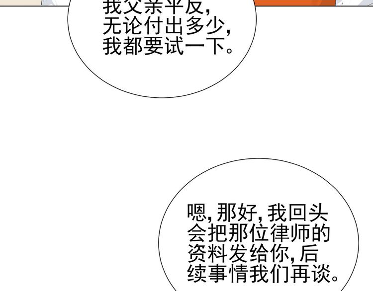 第7话  和父亲有关的事43
