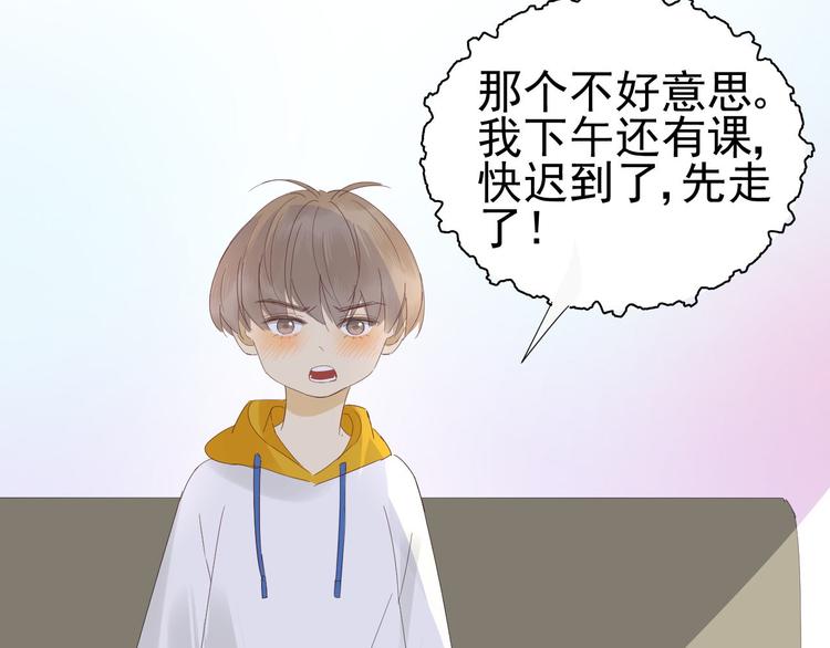 第11话 少年总裁助理了解一下39