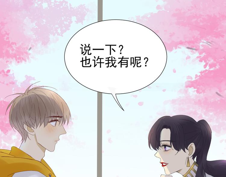 第11话 少年总裁助理了解一下36