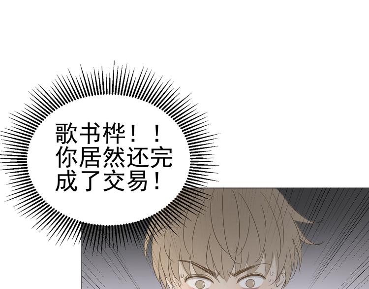 第1话  不可告人的交易104