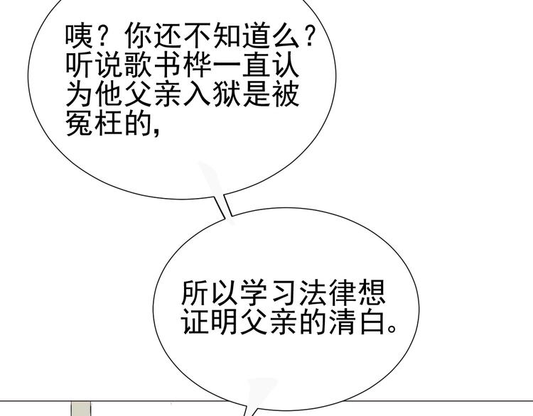 第14话  误解 理解14