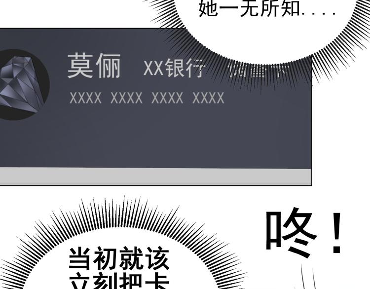 第2话  你终于注意到了我12