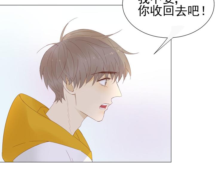 第11话 少年总裁助理了解一下17