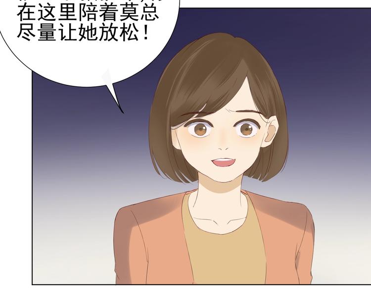 第20话  总裁深夜危机68