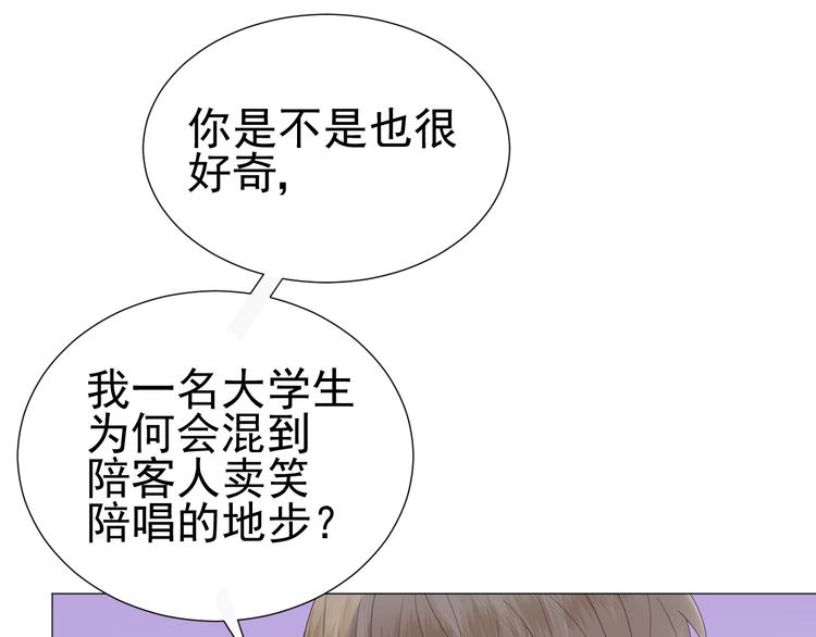 第5话  我懂你66