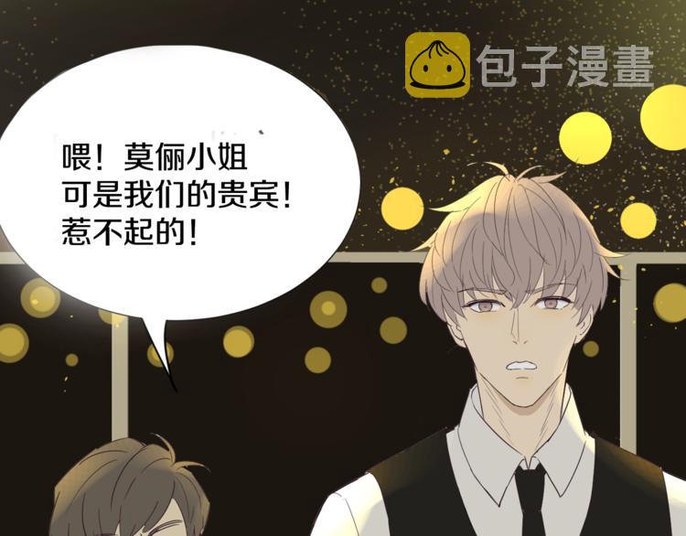 序章  小奶狗和女总裁7