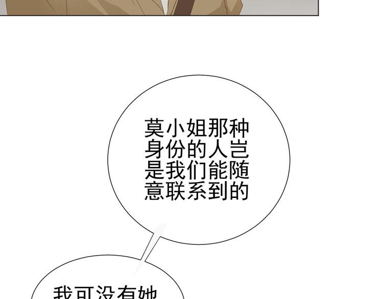 第8话  她的爱情9