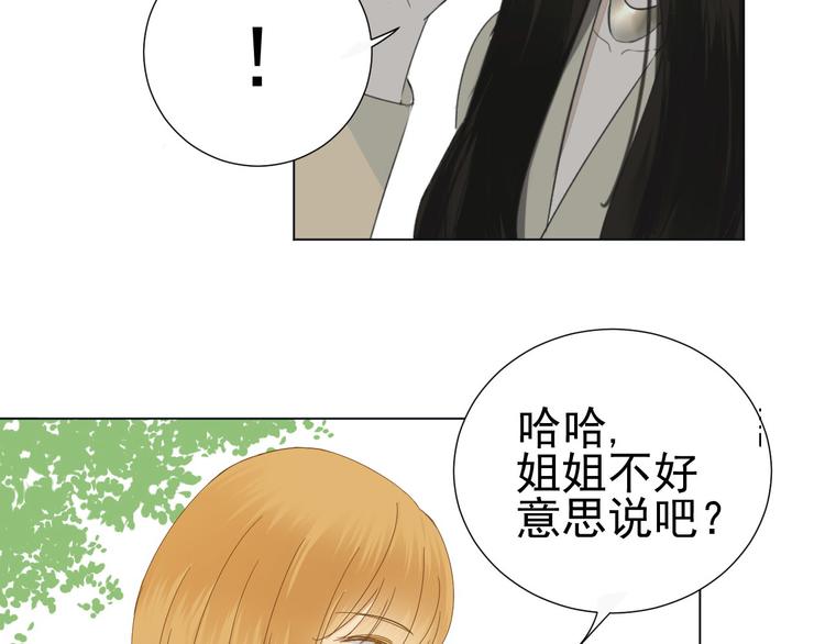 第9话  被安排的明明白白2