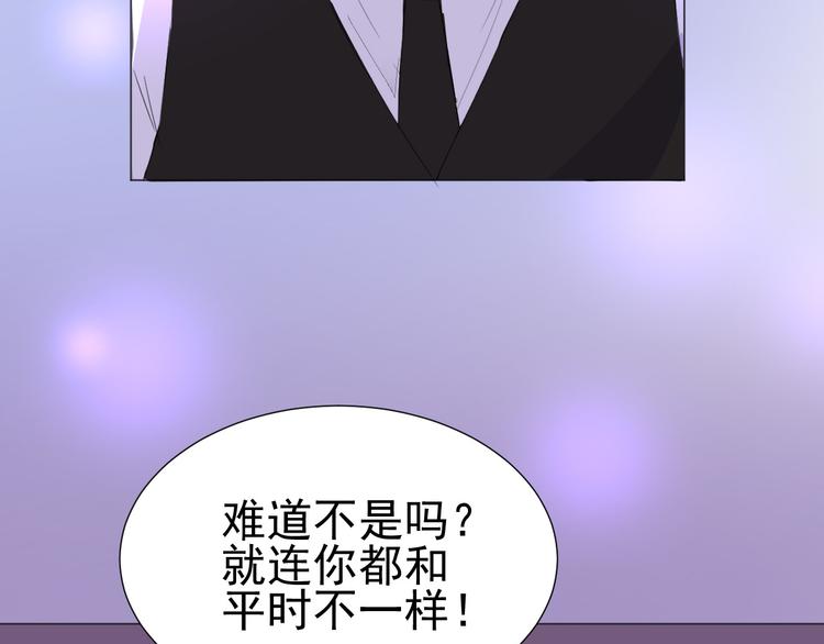 第4话  我所不了解的你42