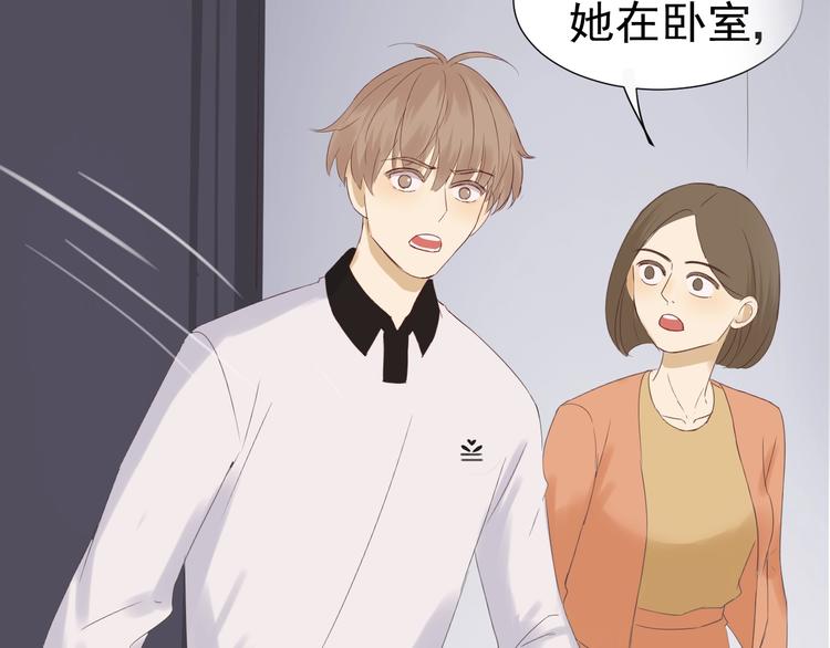 第20话  总裁深夜危机33