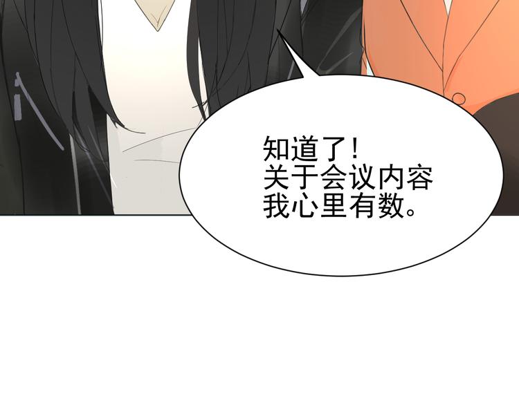 第2话  你终于注意到了我57