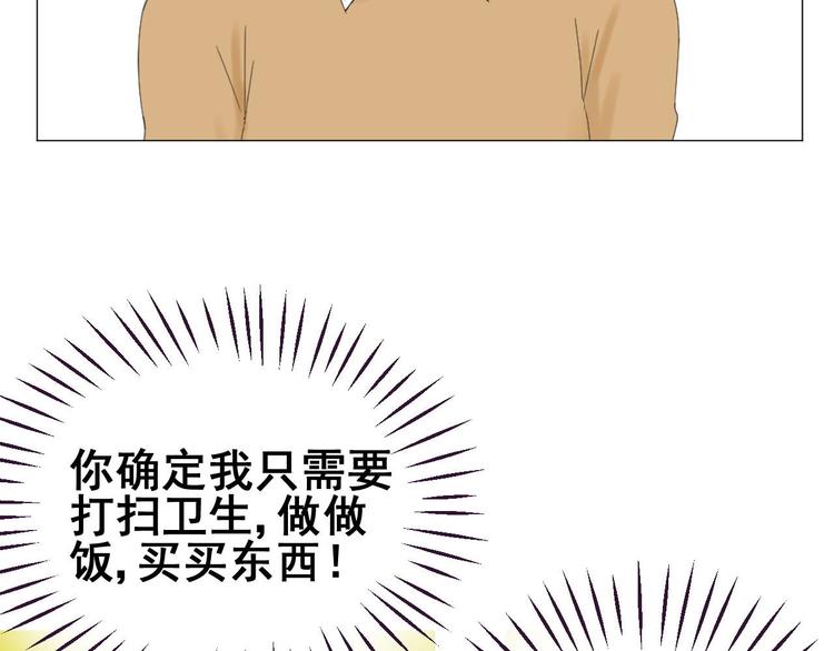 第11话 少年总裁助理了解一下76