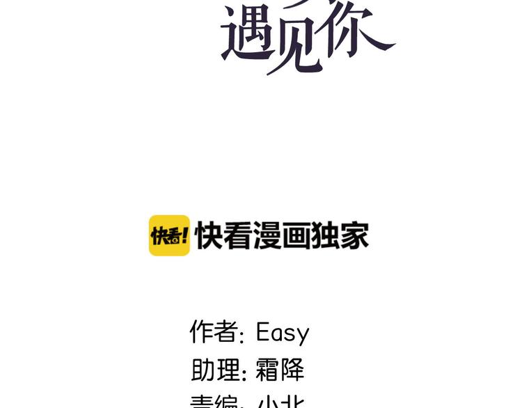 第11话 少年总裁助理了解一下12