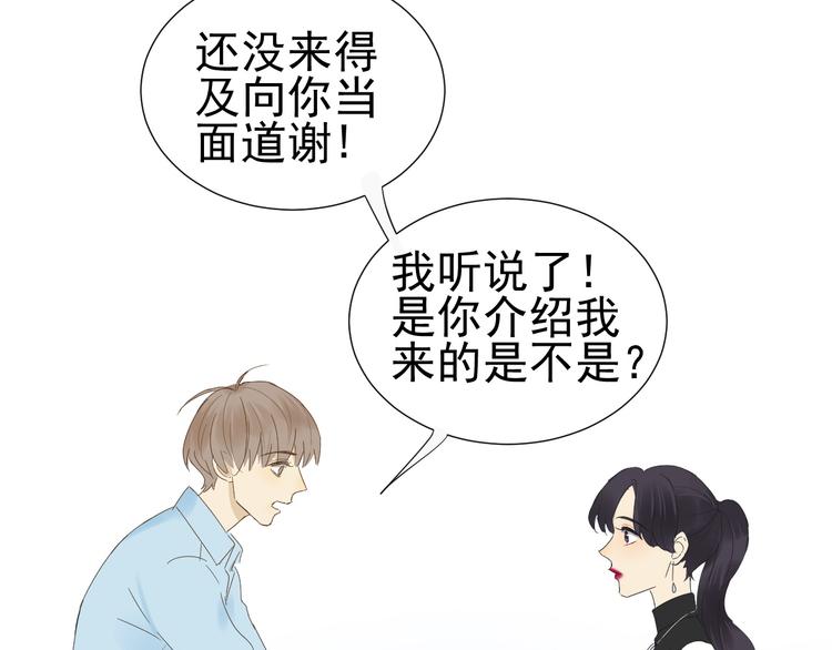 第12话  什么总裁竟然是她！28