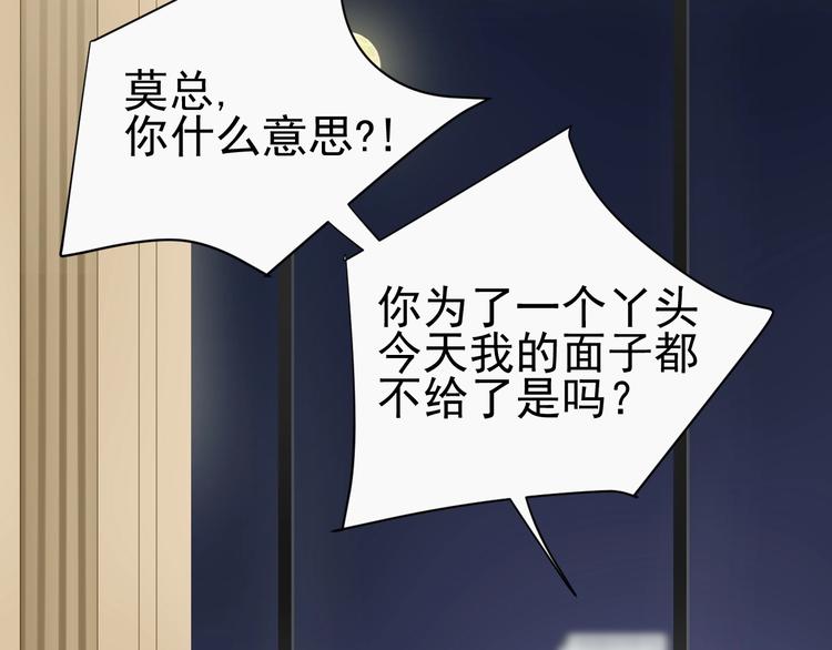 第15话  宴会79