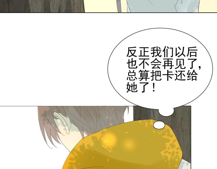 第11话 少年总裁助理了解一下49