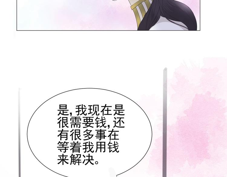第11话 少年总裁助理了解一下21