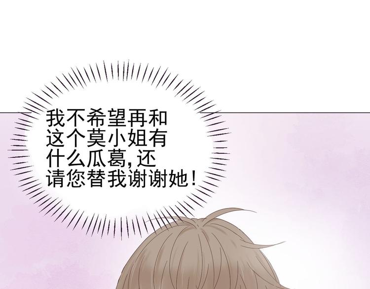 第11话 少年总裁助理了解一下73