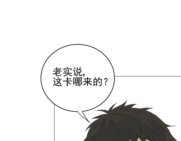 第2话  你终于注意到了我25