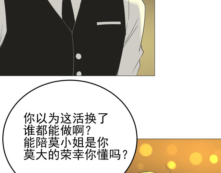 第1话  不可告人的交易37