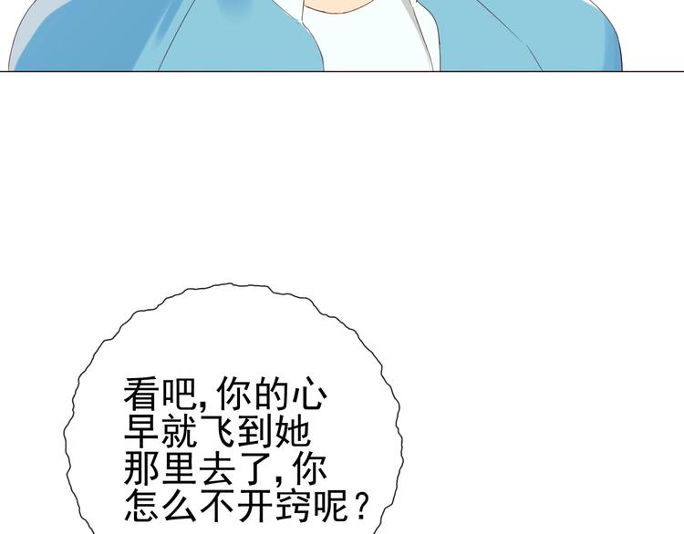 第21话  心动的那个人27