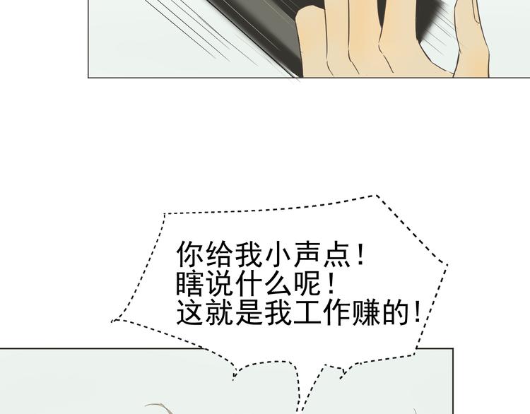 第2话  你终于注意到了我35