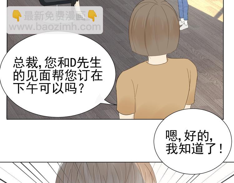 第12话  什么总裁竟然是她！50